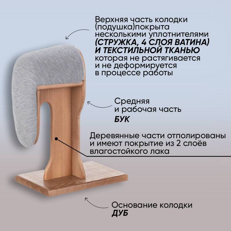 Портновская колодка MIE Силуэт женский